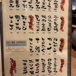 魚料理専門 魚魚一 - メニュー