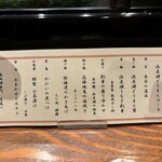 魚料理専門 魚魚一 - メニュー