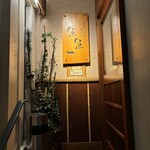 魚料理専門 魚魚一 - 外観