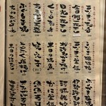 魚料理専門 魚魚一 - メニュー