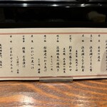 魚料理専門 魚魚一 - メニュー