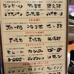 魚料理専門 魚魚一 - メニュー