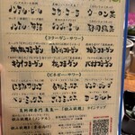 魚料理専門 魚魚一 - メニュー