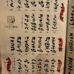 魚料理専門 魚魚一 - メニュー