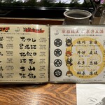 魚料理専門 魚魚一 - メニュー