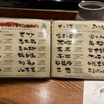 魚料理専門 魚魚一 - メニュー