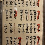 魚料理専門 魚魚一 - メニュー