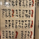 魚料理専門 魚魚一 - メニュー