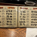 魚料理専門 魚魚一 - メニュー