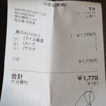 レストラン ユっぴー - 