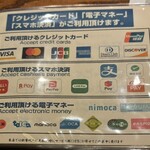 魚料理専門 魚魚一 - 決済方法