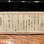 魚料理専門 魚魚一 - メニュー