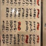 魚料理専門 魚魚一 - メニュー