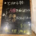 うどん屋 山善 - 