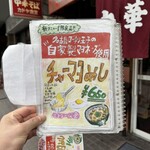 カドヤ食堂 - 