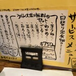 うどん屋 山善 - 