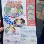 手打ちうどん 団平 - 