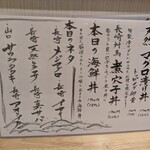 海鮮丼専門店 えんや - 