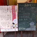 瀬戸内味覚処 芸州 本店 - 店頭