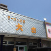 ラーメンの店　大吉