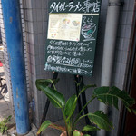 タイカレーラーメン シャム - 