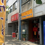 タイカレーラーメン シャム - 