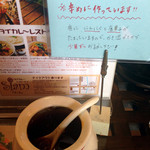 タイカレーラーメン シャム - タイのラー油