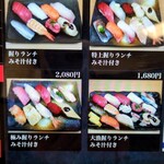 回転寿司 やまと 木更津店 - 