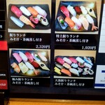 回転寿司 やまと - 