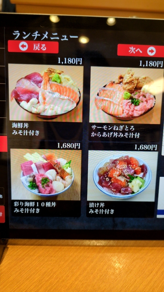 メニュー写真 : 回転寿司 やまと 木更津店 - 木更津/回転寿司 | 食べログ