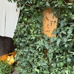 鄙いまとみ - 
