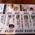 うなぎ 量深 - ドリンクメニュー。今回は出番なし