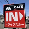 モスバーガー さいたま三橋店