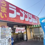 ラーメンショップ - 