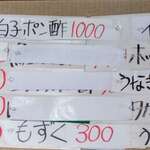 丸や - メニュ－（3）