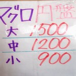 丸や - メニュ－（2）