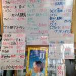 丸や - メニュ－（1）