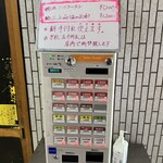 一条流がんこ総本家分家四谷荒木町 - 