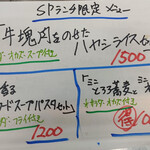 なんか喰ぃ亭 - 