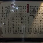 らーめん あんゆう亭 - 