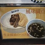 らーめん あんゆう亭 - 