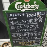 時代屋 ルフラン - 