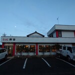 宗谷 - 店舗入口