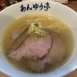 らーめん あんゆう亭 - 