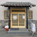 丸や - 外観（2）