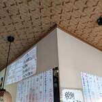 丸や - メニュ－（ドリンクなど）