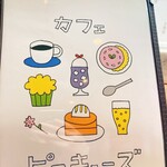 Vegan Cafe PQ's - メニュー