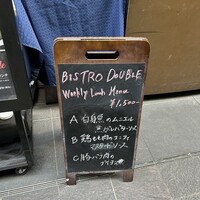 BISTRO DOUBLE - 
