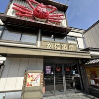 かに道楽 練馬谷原店 - 