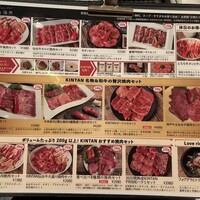 代官山焼肉 kintan - 